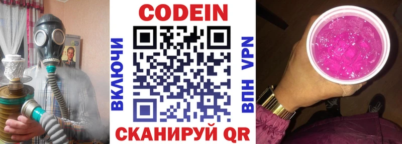 Кодеиновый сироп Lean Purple Drank  купить наркотики сайты  Новоуральск 