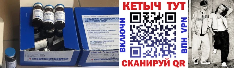 Кетамин ketamine  магазин продажи   Новоуральск 